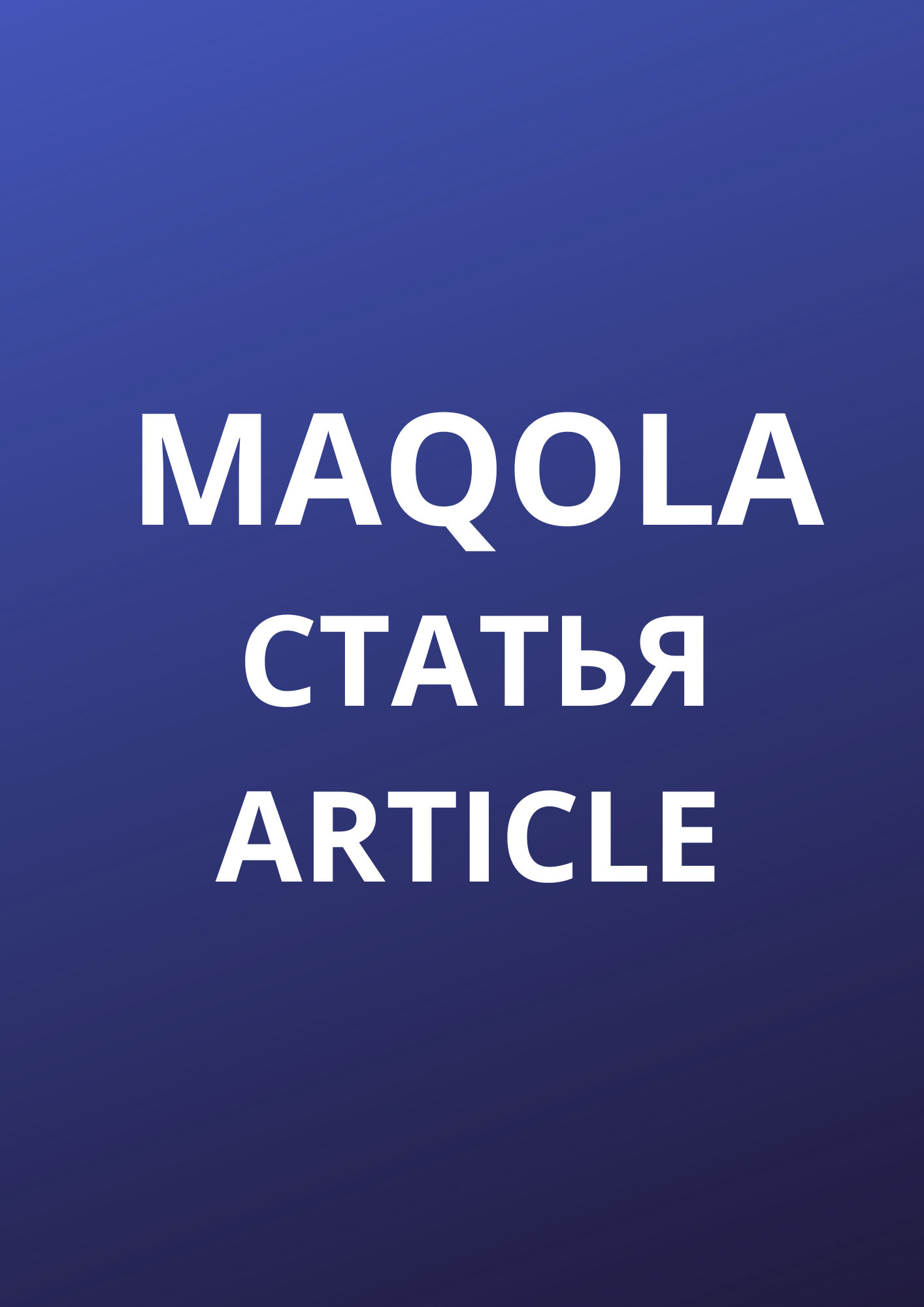 Types of Cybercrimes and Possibilities for International Cooperation in their Analysis and Collection of Digital Evidence